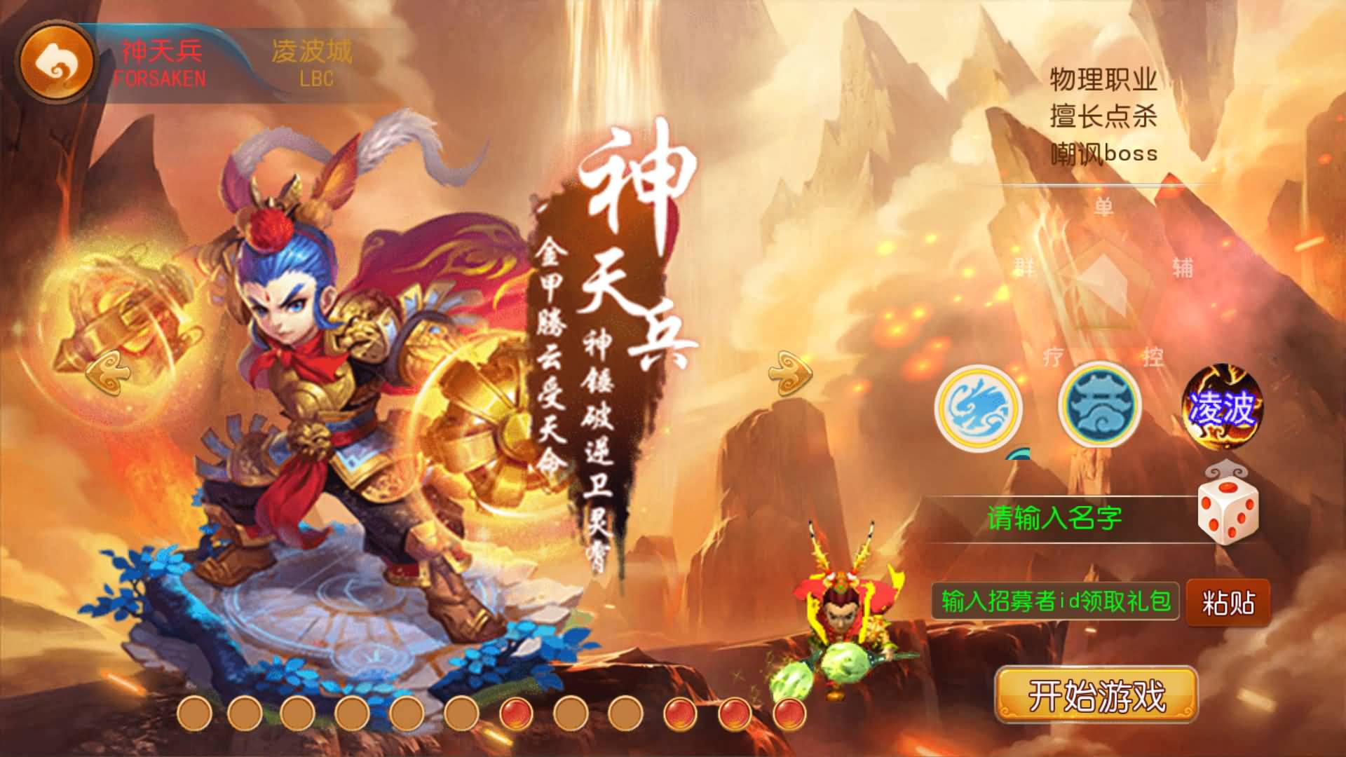 【梦幻西游】MT3换皮版本手游【梦十一定制挂机版】 源码 全自动搭建服务端 安卓端 苹果端 新网页G.jpg