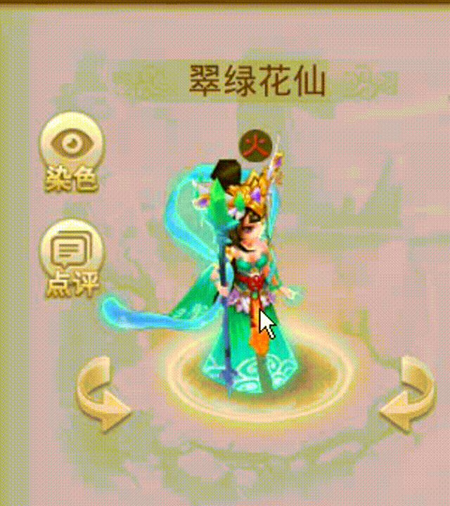 翠绿花仙 00_00_00-00_00_30.gif