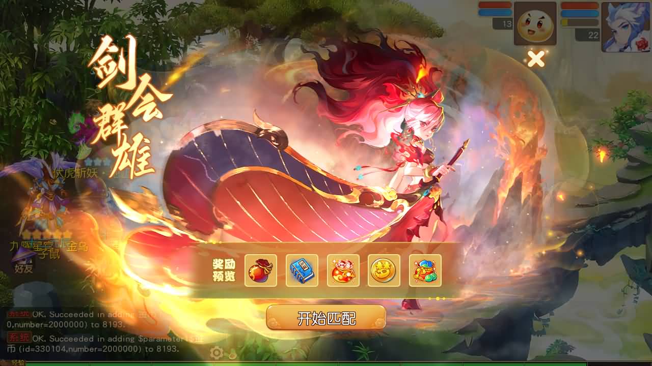 【梦幻西游】MT3换皮版本手游【紫禁之巅9门派经脉挂机尊享修复版】 源码 全自动搭建服务端 安卓端.jpg