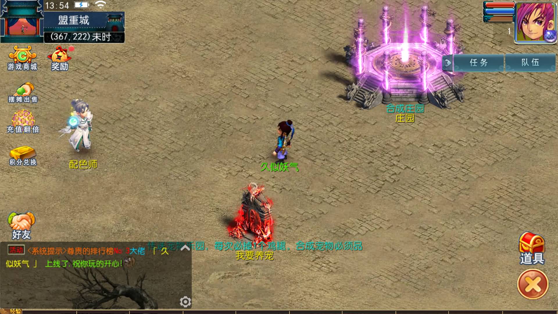 【梦幻西游】MT3换皮版本手游【单职业传奇梦幻】 源码 全自动搭建服务端 安卓端 苹果端 GM后台.jpg