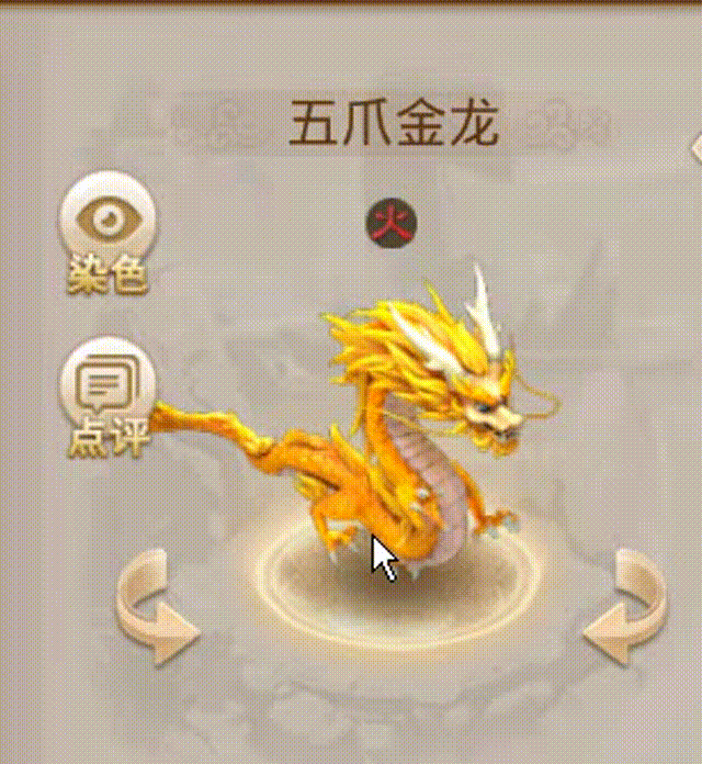 五爪金龙 00_00_00-00_00_30.gif