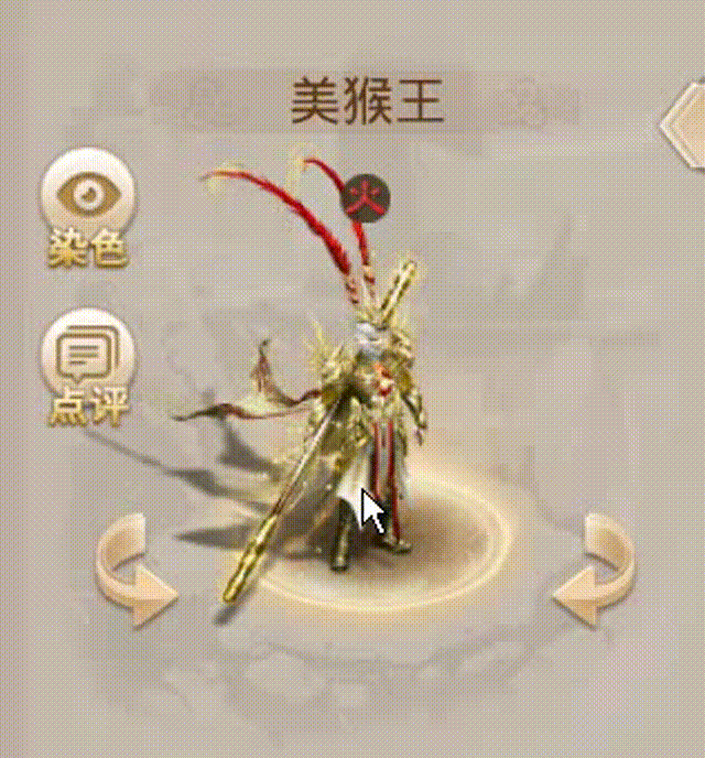 美猴王 00_00_00-00_00_30.gif