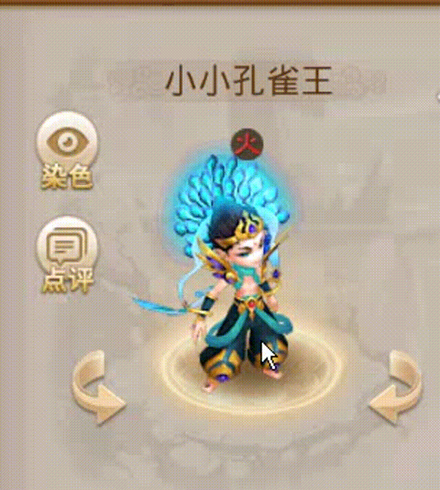 小小孔雀王 00_00_00-00_00_30.gif