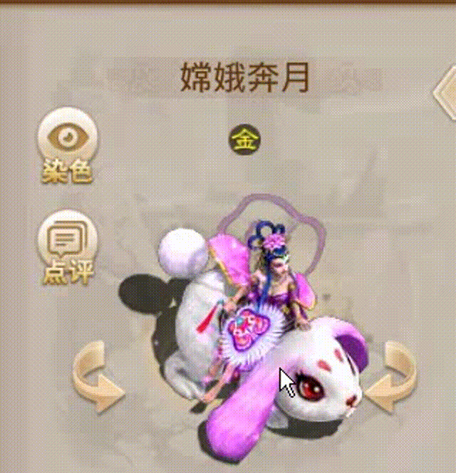 嫦娥奔月 00_00_00-00_00_30.gif