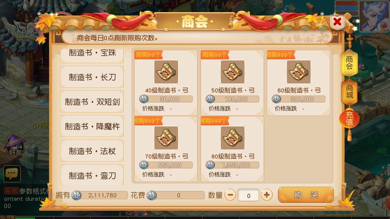 【梦幻西游】MT3换皮版本手游【紫禁之巅2十二门派双经脉挂机尊享版】 源码 全自动搭建服务端 安卓端.jpg