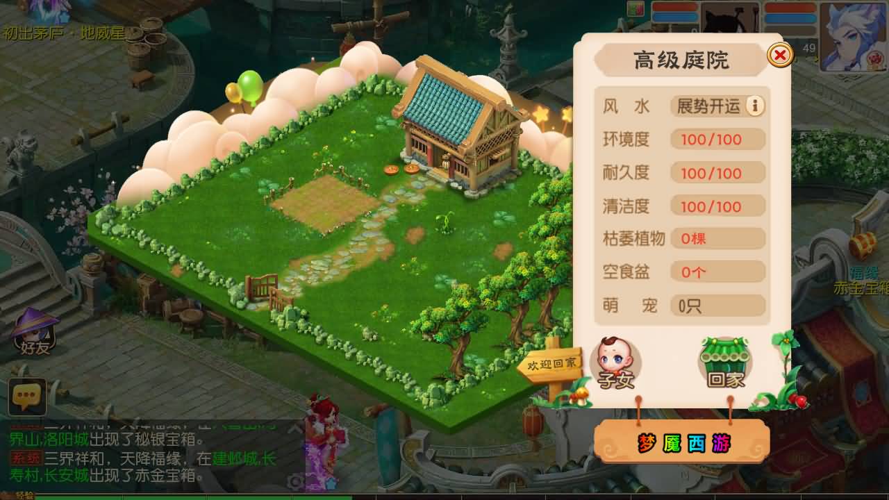 【梦幻西游】MT3换皮版本手游【紫禁之巅2十二门派双经脉挂机尊享版】 源码 全自动搭建服务端 安卓端.jpg