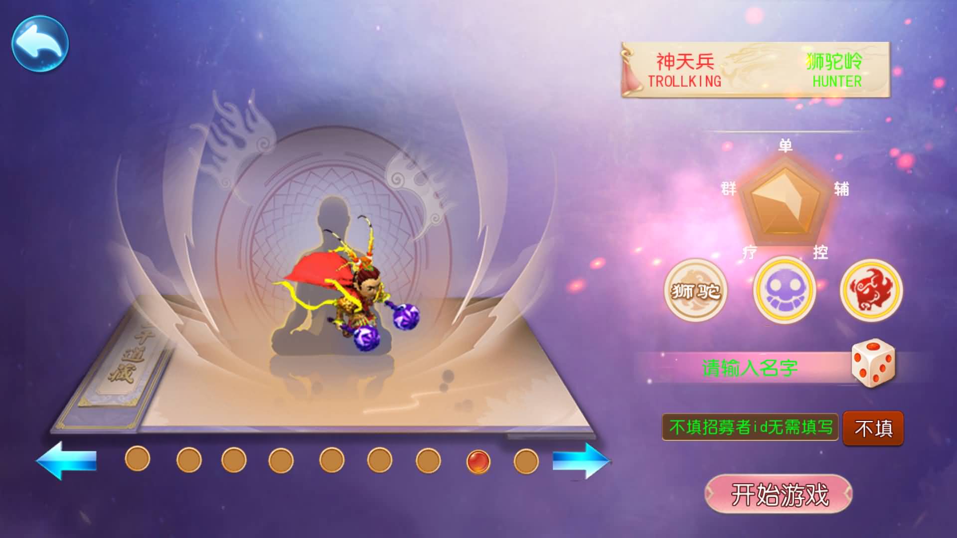 【梦幻西游】MT3换皮版本手游【楚风十年定制尊享挂机版】 源码 全自动搭建服务端 安卓端 苹果端 新.jpg