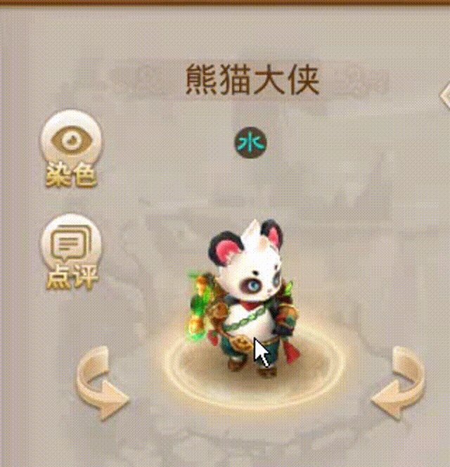 熊猫大侠 00_00_00-00_00_30.gif