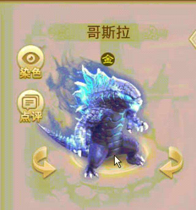 哥斯拉 00_00_00-00_00_30.gif