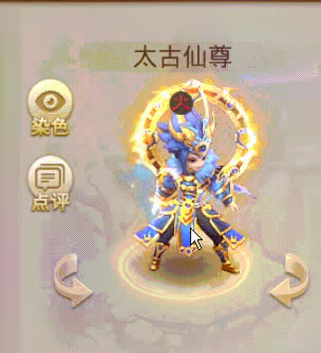 太古仙尊 00_00_00-00_00_30.gif