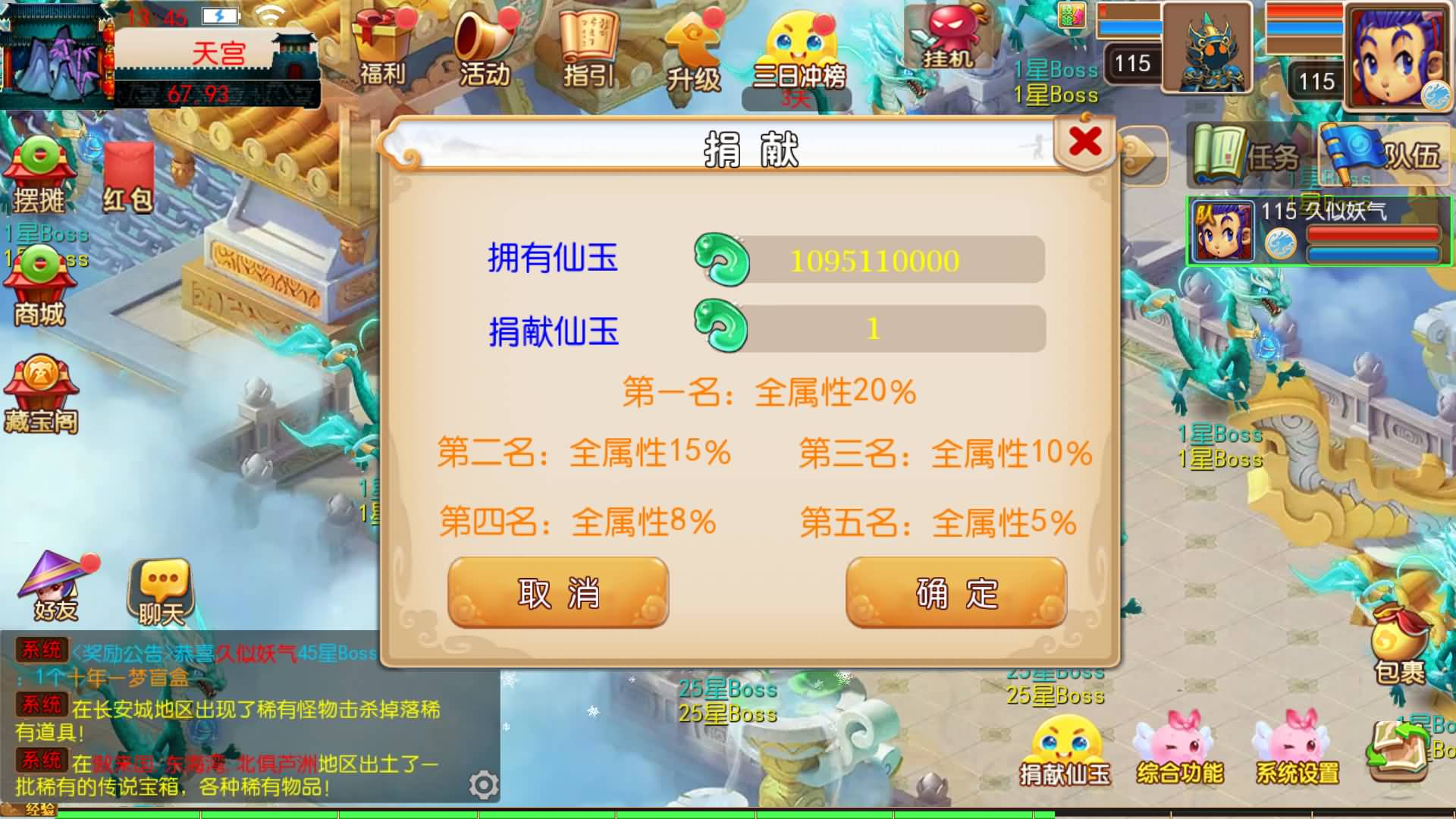 【梦幻西游】MT3换皮版本手游【楚风十年定制尊享挂机版】 源码 全自动搭建服务端 安卓端 苹果端 新.jpg