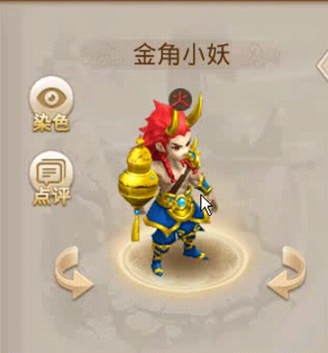 金角小妖 00_00_00-00_00_30.gif