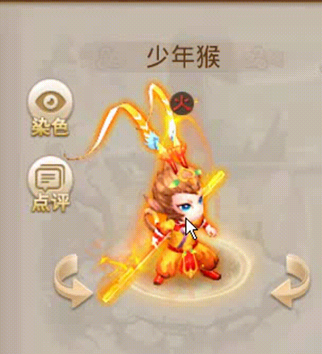 少年猴 00_00_00-00_00_30.gif