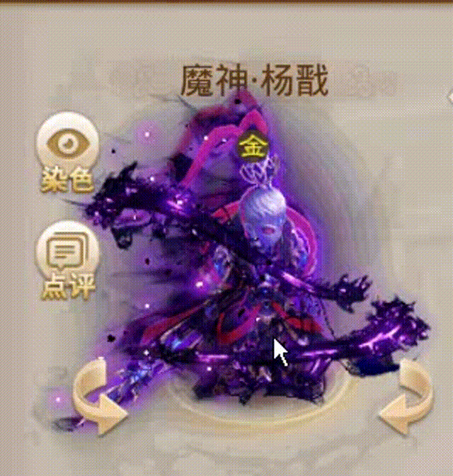 魔神杨戬 00_00_00-00_00_30.gif