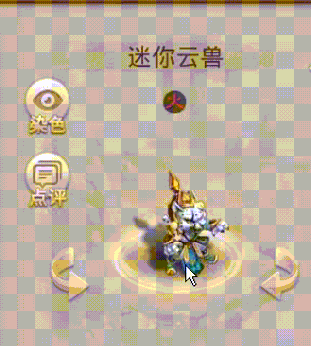 迷你云兽 00_00_00-00_00_30.gif