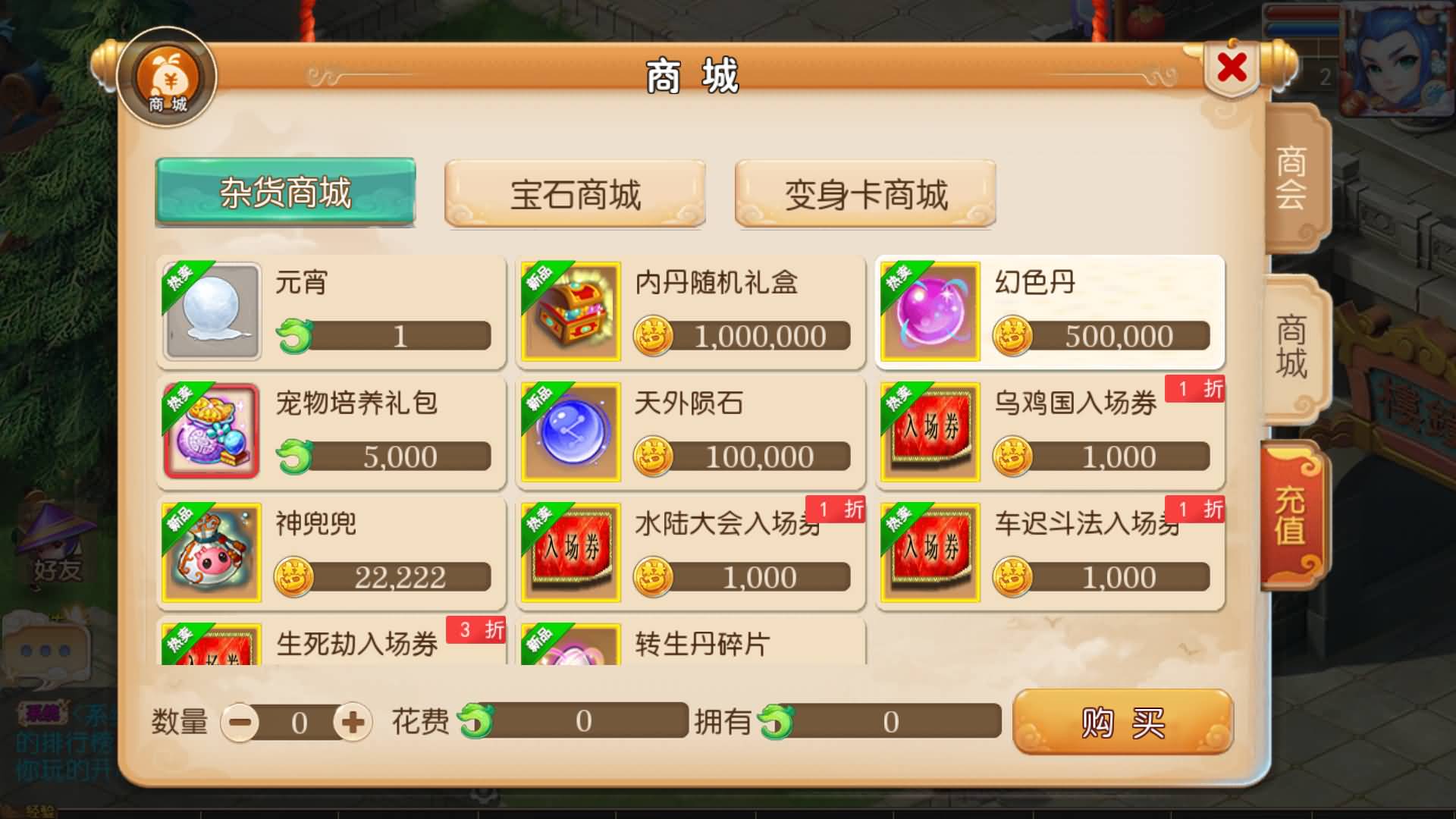 【梦幻西游】MT3换皮版本手游【梦十一定制挂机版】 源码 全自动搭建服务端 安卓端 苹果端 新网页G.jpg