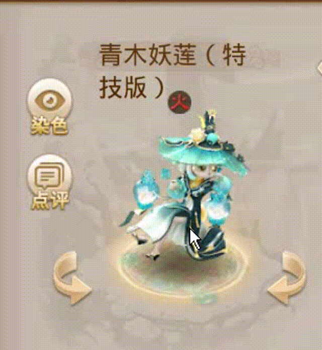 青木妖莲特技版 00_00_00-00_00_30.gif