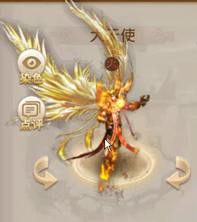 大天使 00_00_00-00_00_30.gif