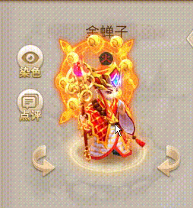 金蝉子 00_00_00-00_00_30.gif