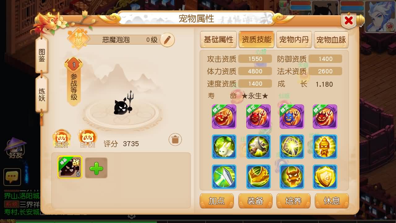 【梦幻西游】MT3换皮版本手游【紫禁之巅2十二门派双经脉挂机尊享版】 源码 全自动搭建服务端 安卓端.jpg