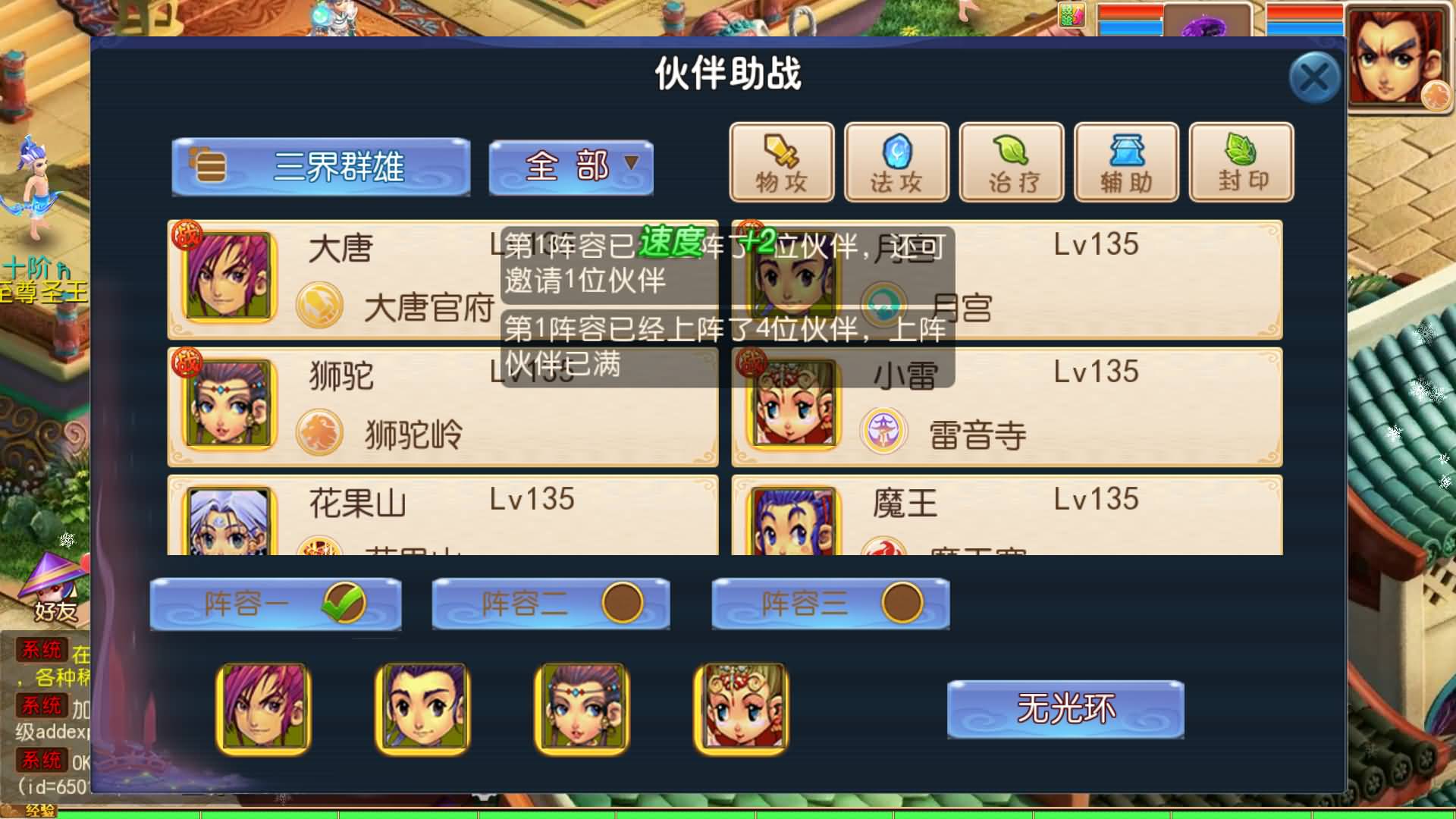 【梦幻西游】MT3换皮版本手游【龙吟西游十二职业尊享挂机版】 源码 全自动搭建服务端 安卓端 苹果端.jpg