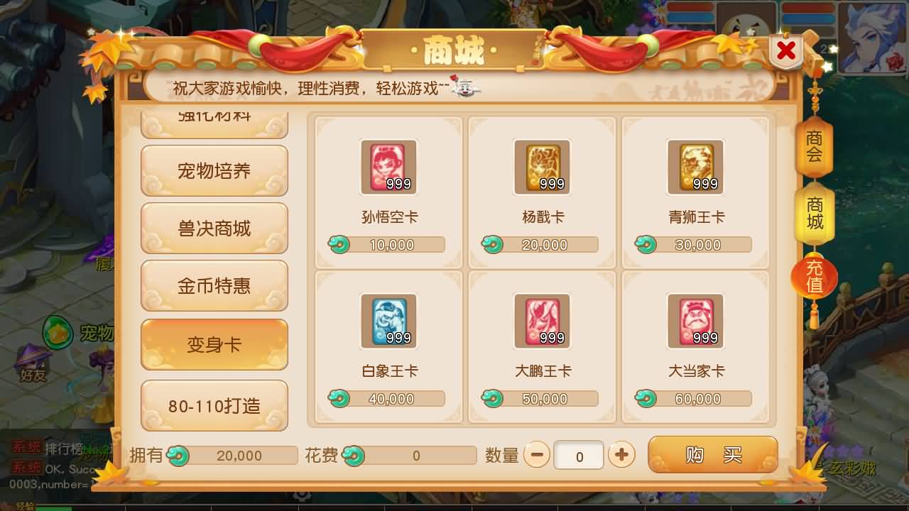 【梦幻西游】MT3换皮版本手游【紫禁之巅9门派经脉挂机尊享修复版】 源码 全自动搭建服务端 安卓端.jpg