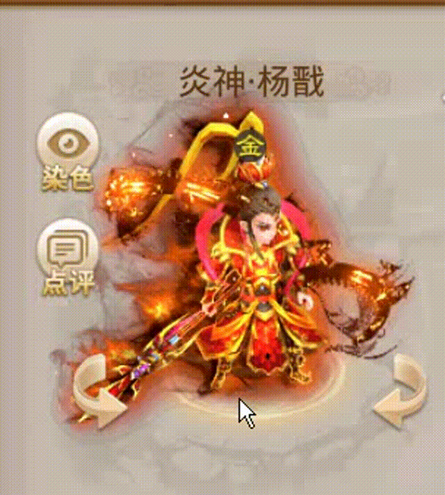 炎神杨戬 00_00_00-00_00_30.gif