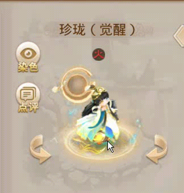 珍珑觉醒 00_00_00-00_00_30.gif