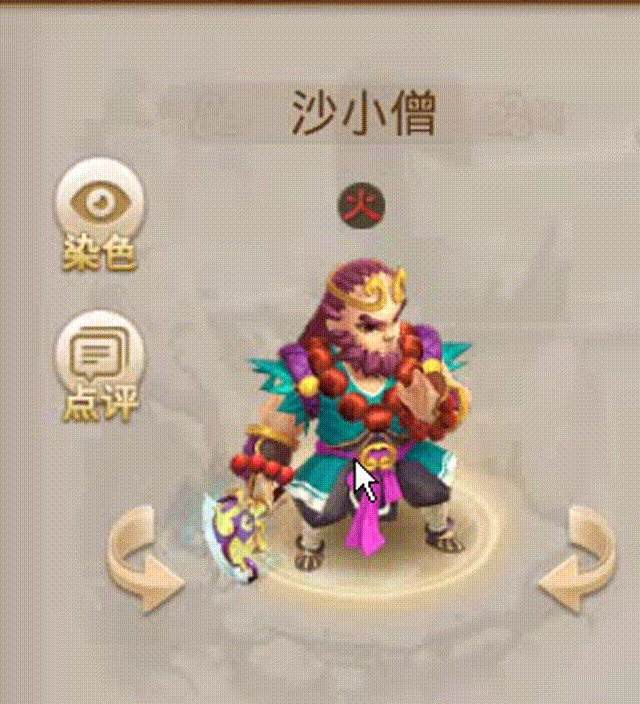 沙小僧 00_00_00-00_00_30.gif