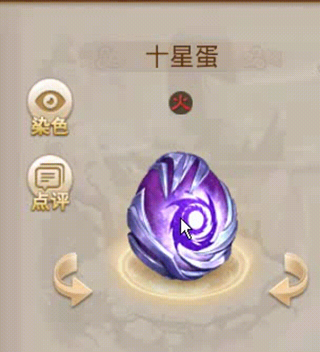 十星蛋 00_00_00-00_00_30.gif