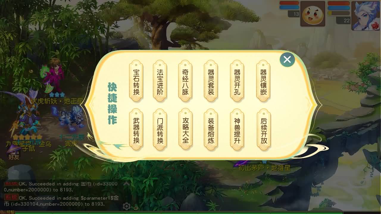 【梦幻西游】MT3换皮版本手游【紫禁之巅9门派经脉挂机尊享修复版】 源码 全自动搭建服务端 安卓端.jpg
