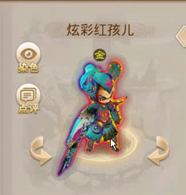 炫彩红孩儿 00_00_00-00_00_30.gif