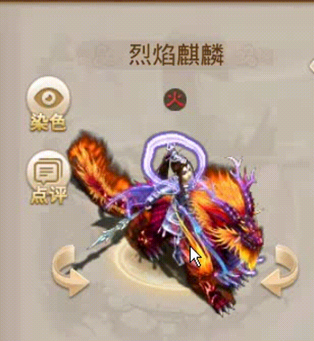 烈焰麒麟 00_00_00-00_00_30.gif