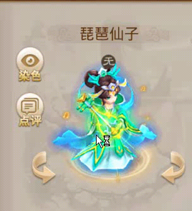 琵琶仙子 00_00_00-00_00_30.gif