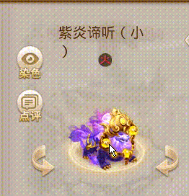 紫炎谛听（小） 00_00_00-00_00_30.gif