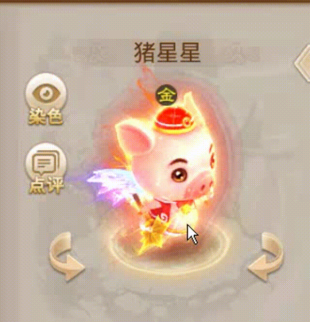 猪星星 00_00_00-00_00_30.gif