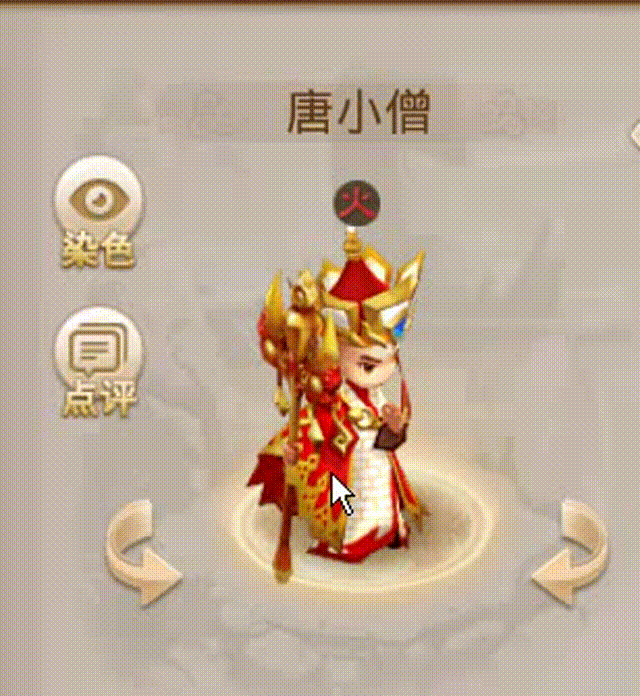 唐小僧 00_00_00-00_00_30.gif