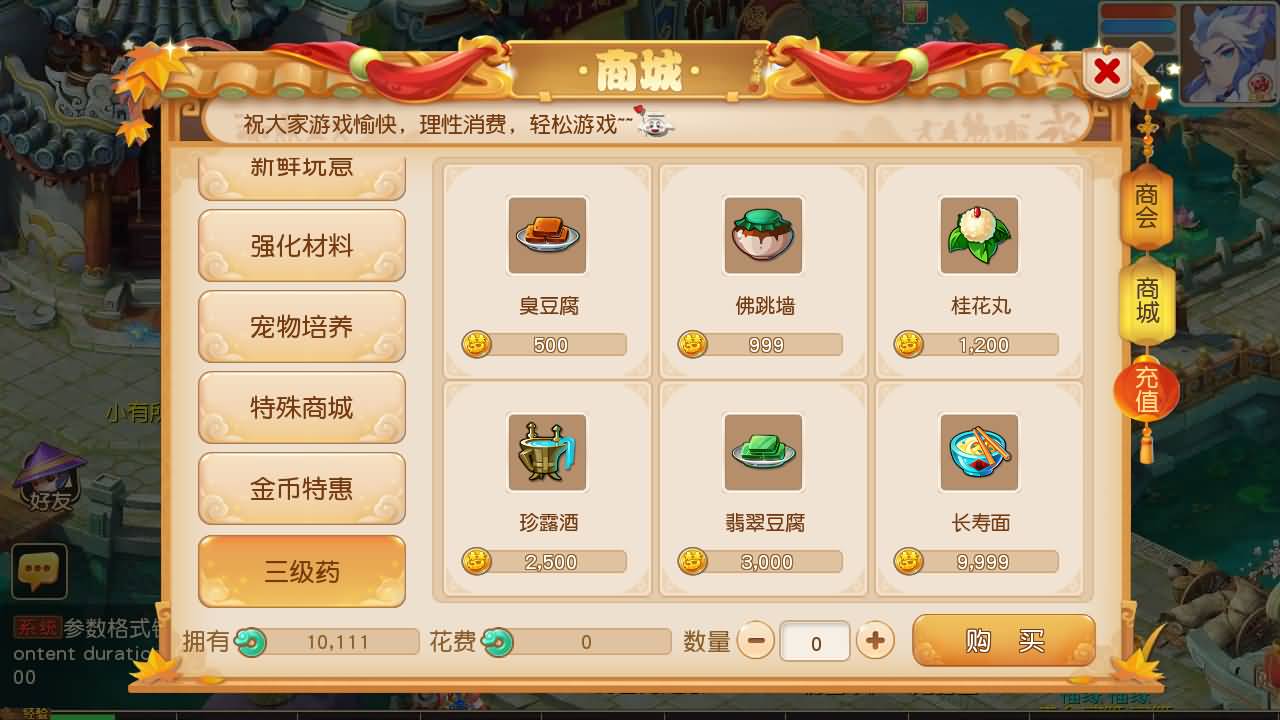 【梦幻西游】MT3换皮版本手游【紫禁之巅2十二门派双经脉挂机尊享版】 源码 全自动搭建服务端 安卓端.jpg