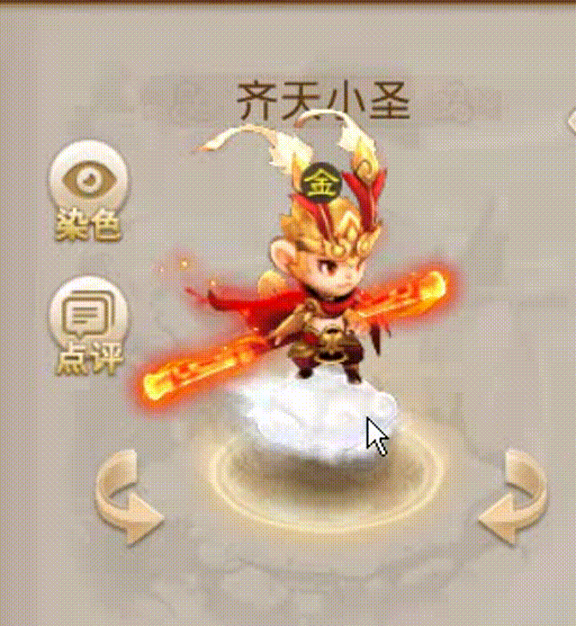 齐天小圣 00_00_00-00_00_30.gif