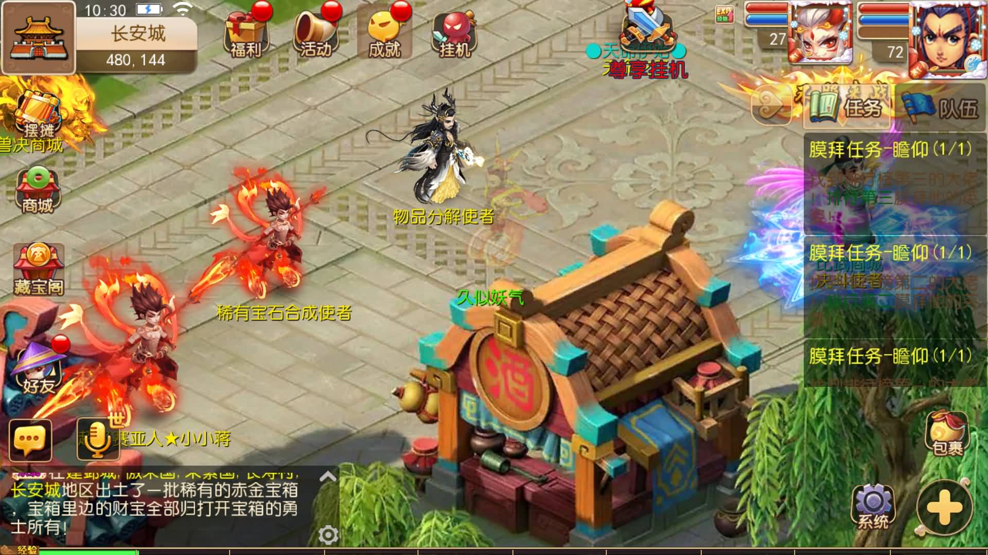 【梦幻西游】MT3换皮版本手游【幻之星辰释厄转挂机版】 源码 全自动搭建服务端 安卓端 苹果端 新网.jpg