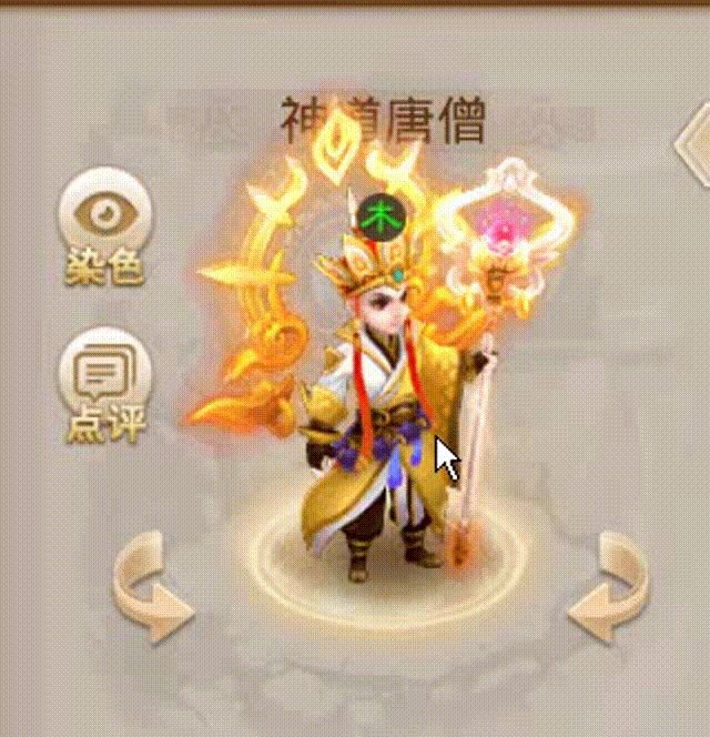 神道唐僧 00_00_00-00_00_30.gif