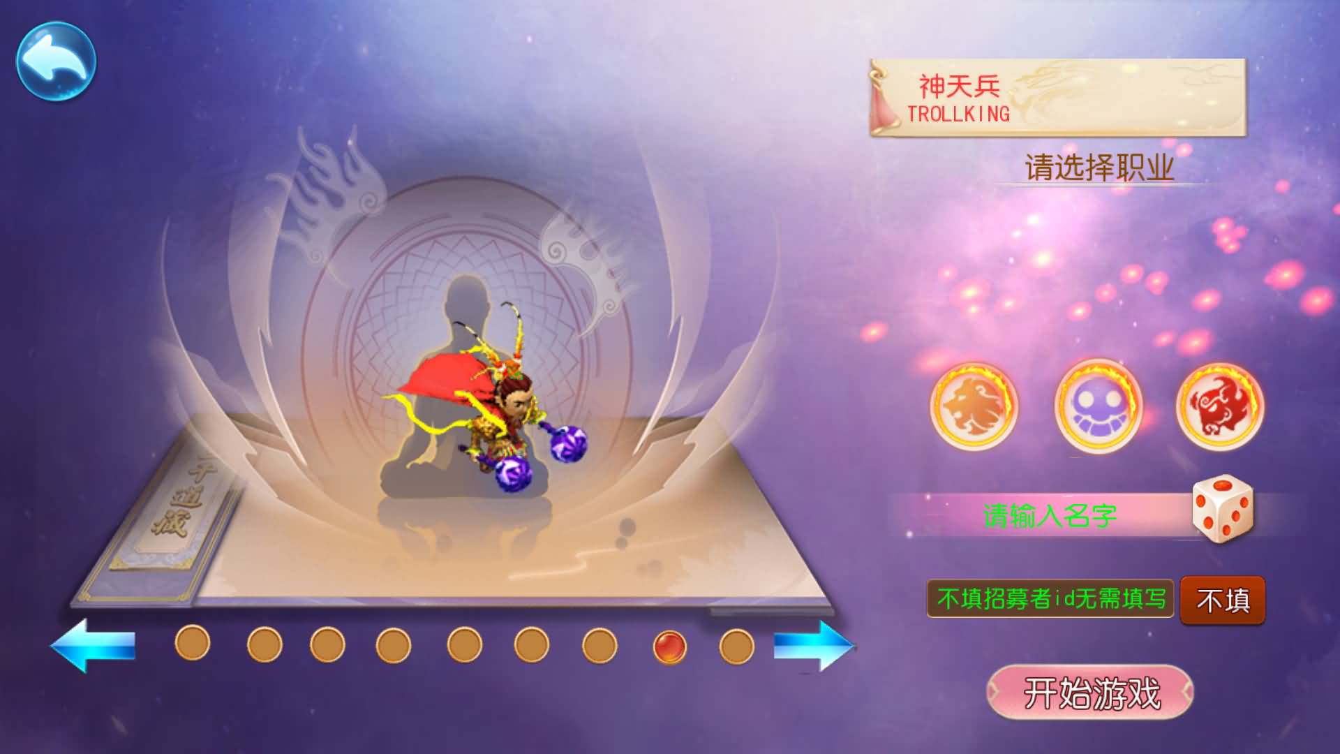 【梦幻西游】MT3换皮版本手游【锦绣初心西游挂机版】 源码 全自动搭建服务端 安卓端 苹果端 新网页.jpg