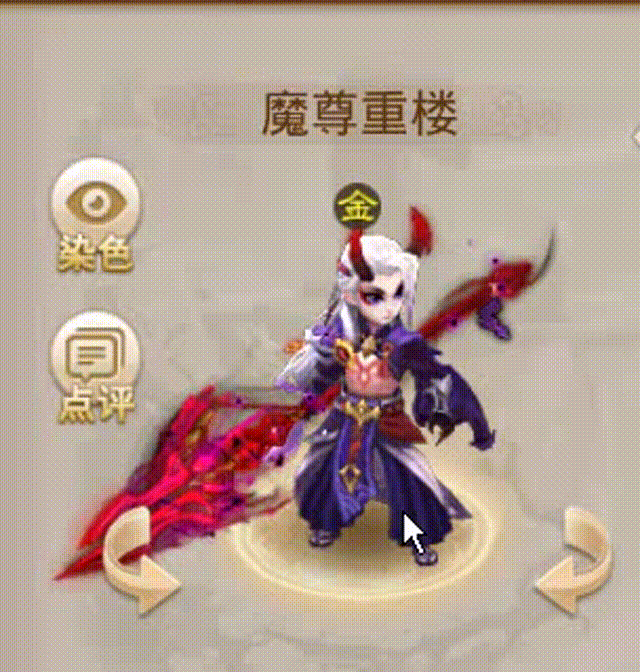 魔尊重楼 00_00_00-00_00_30.gif