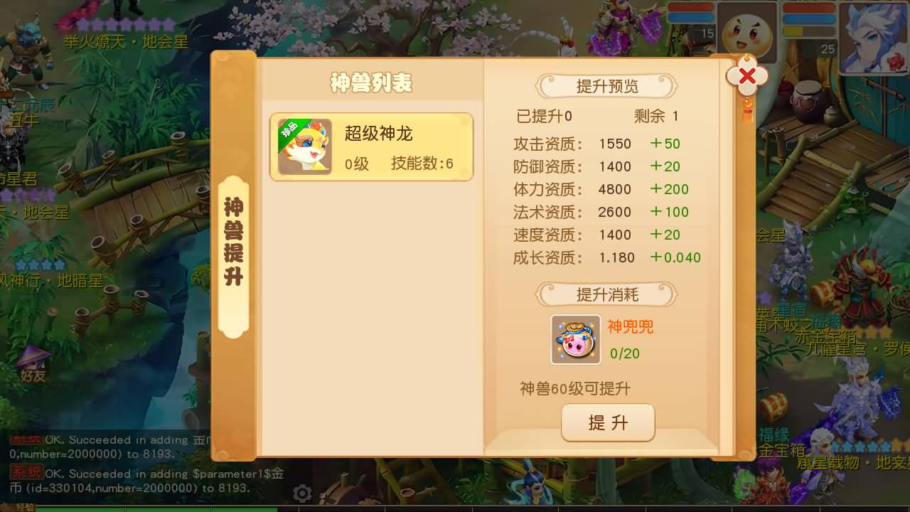 【梦幻西游】MT3换皮版本手游【紫禁之巅9门派经脉挂机尊享修复版】 源码 全自动搭建服务端 安卓端.jpg