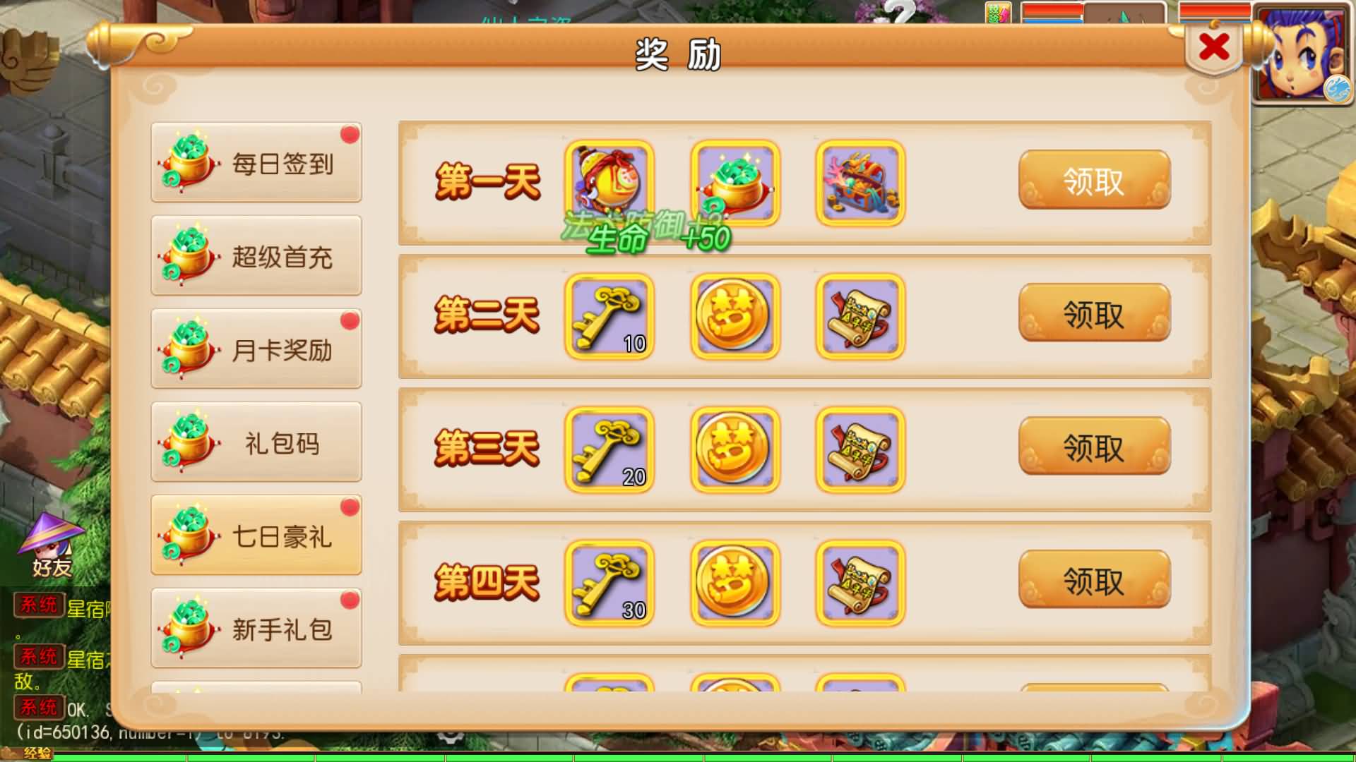 【梦幻西游】MT3换皮版本手游【锦绣初心西游挂机版】 源码 全自动搭建服务端 安卓端 苹果端 新网页.jpg