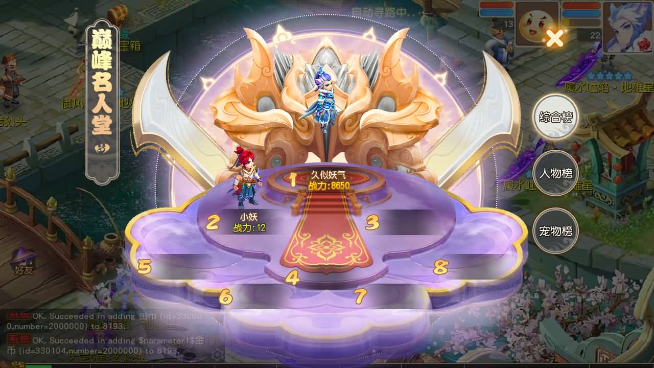 【梦幻西游】MT3换皮版本手游【紫禁之巅9门派经脉挂机尊享修复版】 源码 全自动搭建服务端 安卓端.jpg