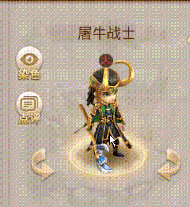 屠牛战士 00_00_00-00_00_30.gif