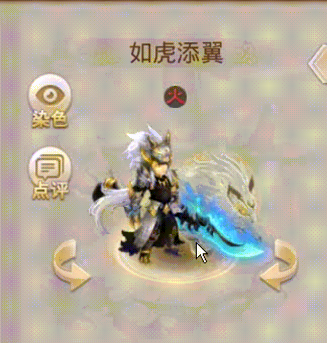 如虎添翼 00_00_00-00_00_30.gif