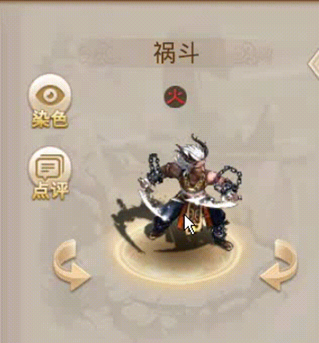 祸斗 00_00_00-00_00_30.gif