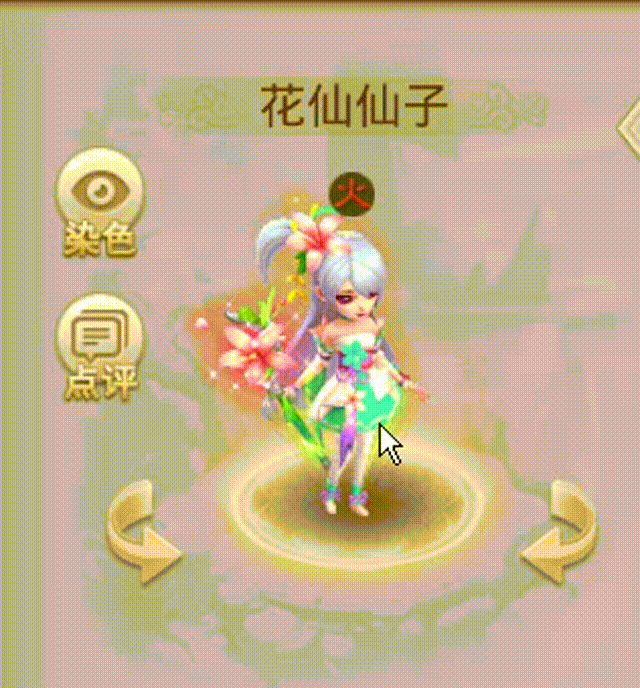 花仙仙子 00_00_00-00_00_30.gif